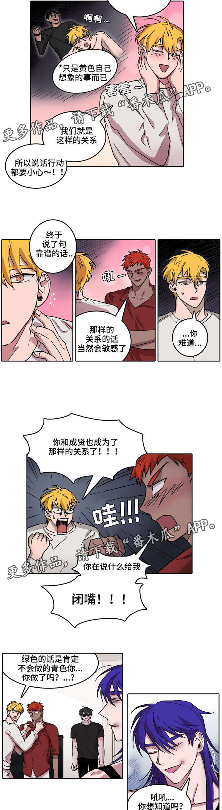 第31章：赌注5