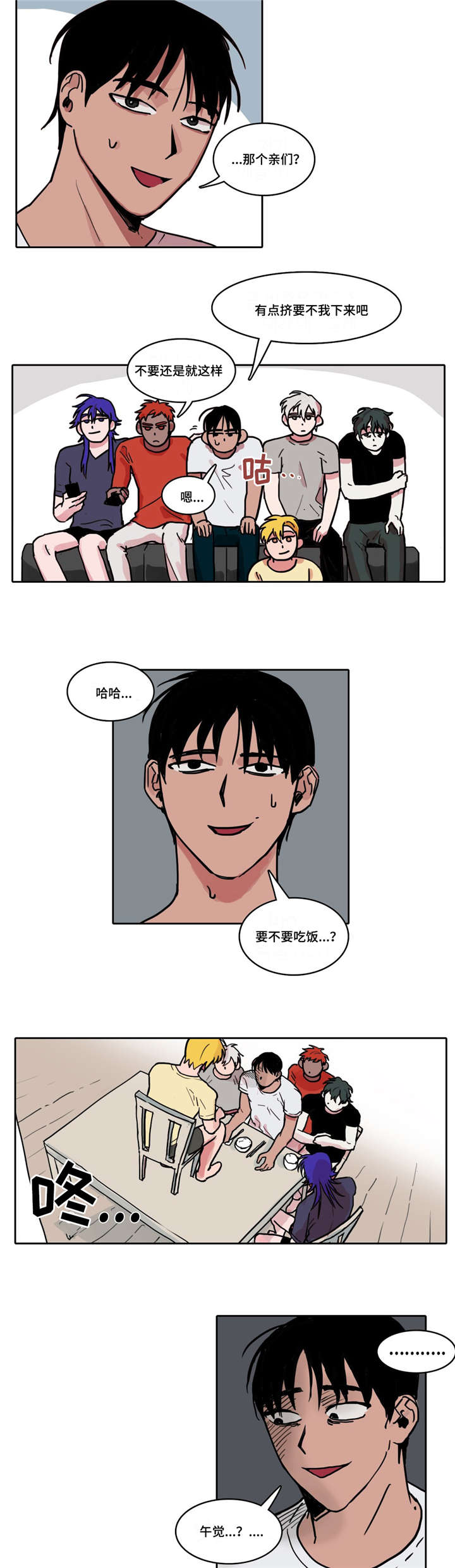 第2章：初次做客8