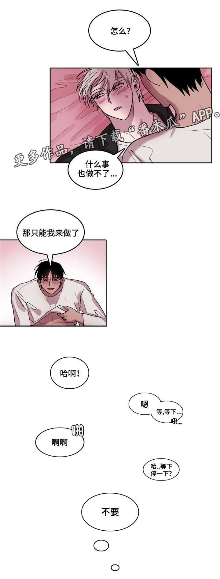 第30章：直面真心11