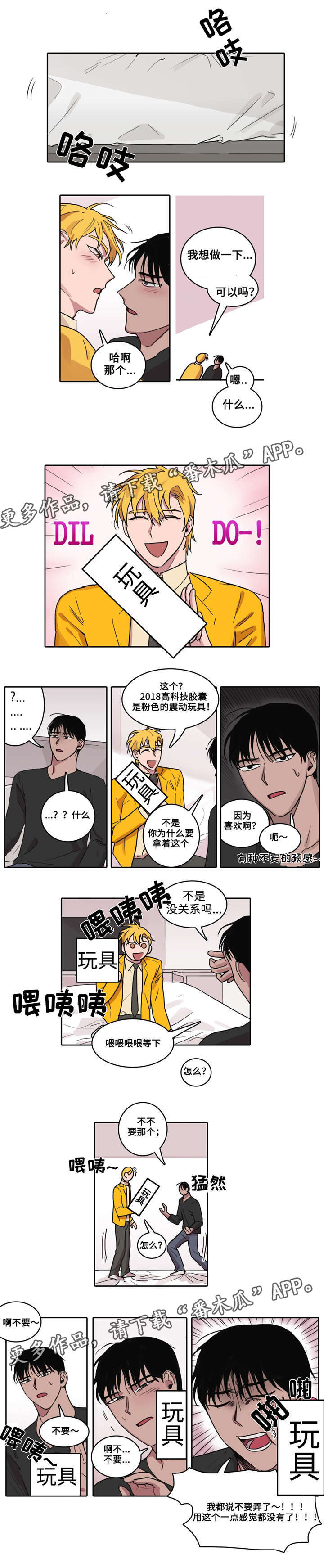 第11章：黄色的场合5