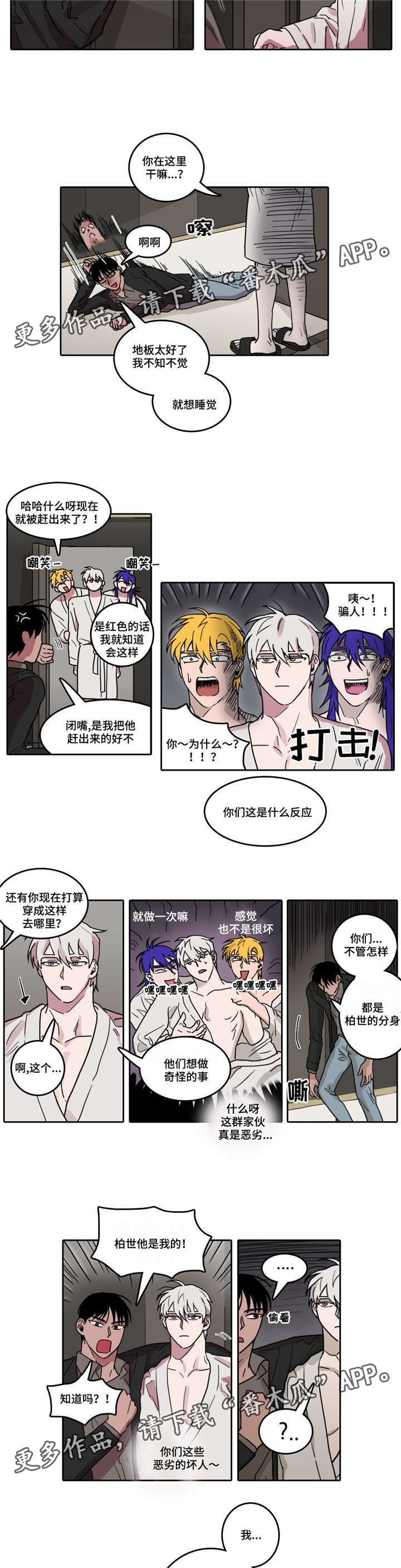 第19章：悲惨绿色1