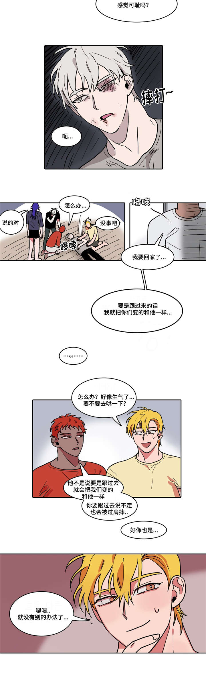 第3章：一见钟情6