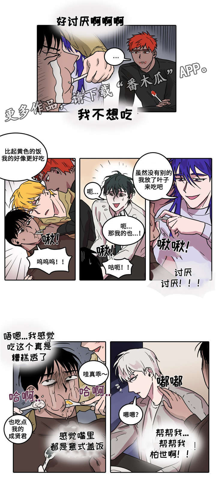 第14章：自讨苦吃0