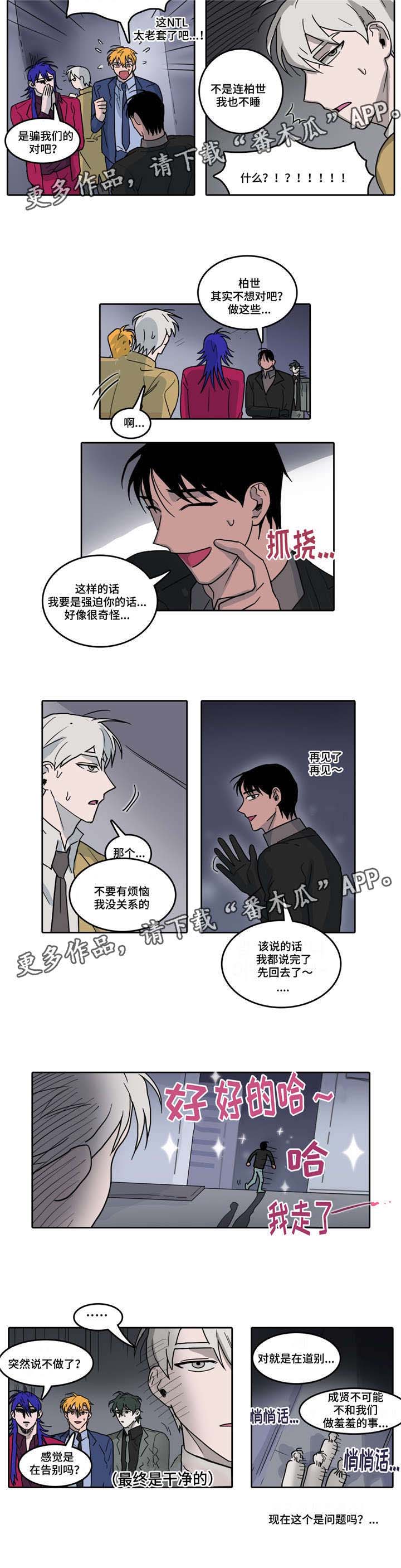 第20章：东窗事发6
