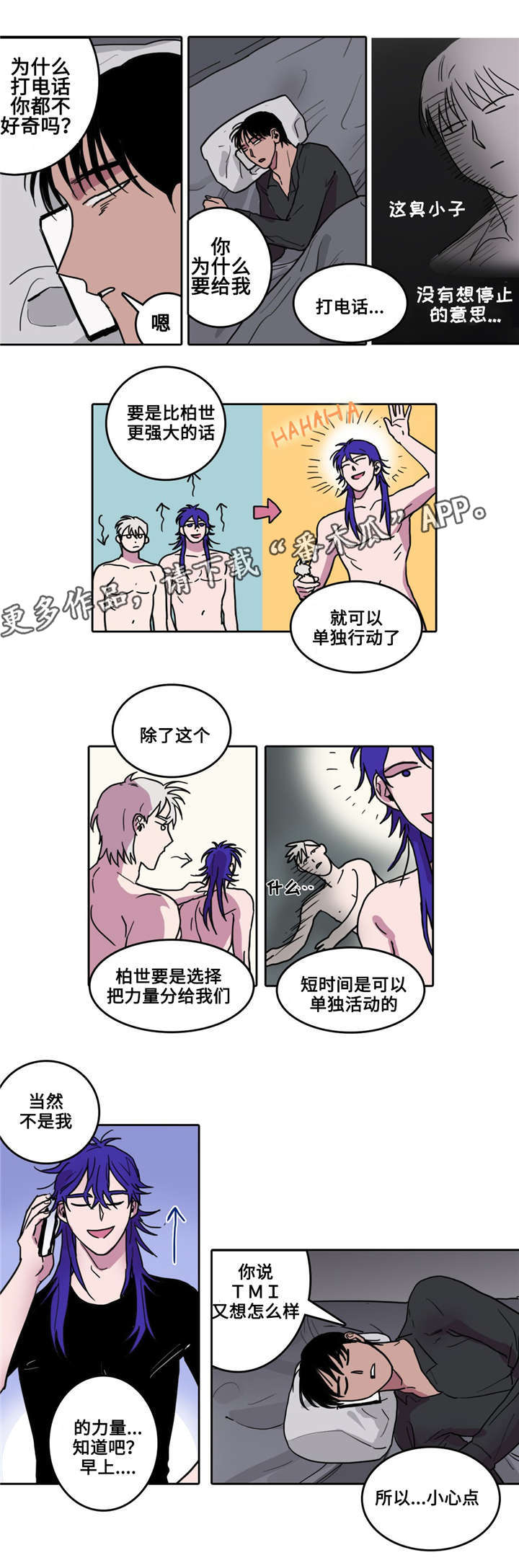 第9章：新的早晨2