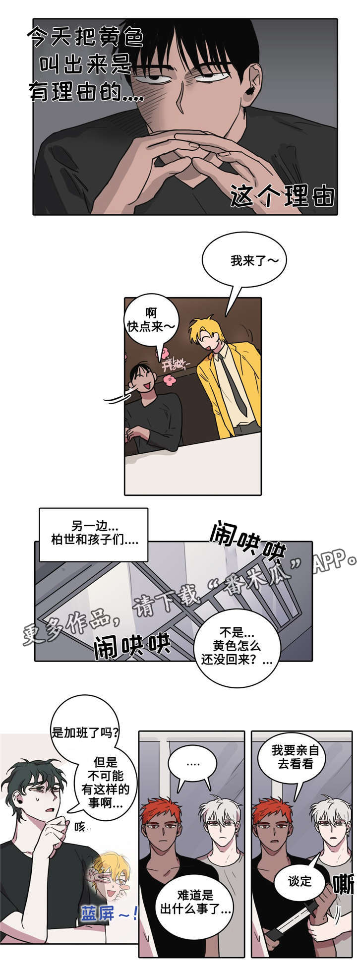 第11章：黄色的场合3
