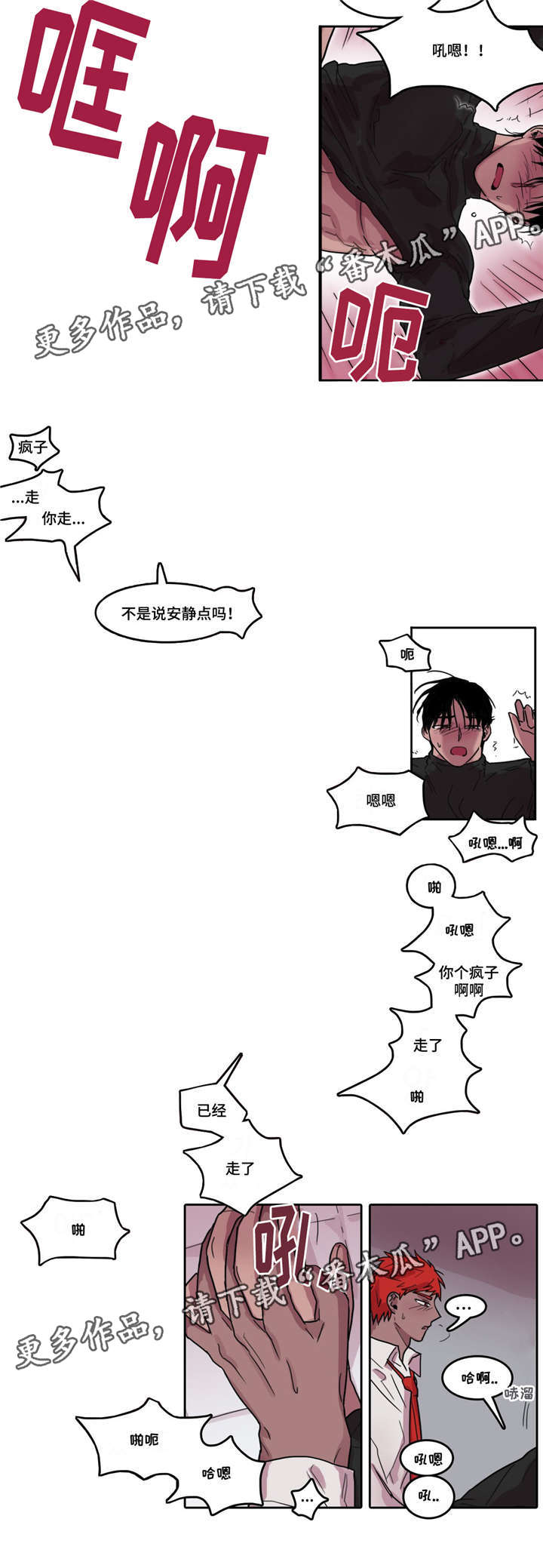 第22章：醉酒之后6