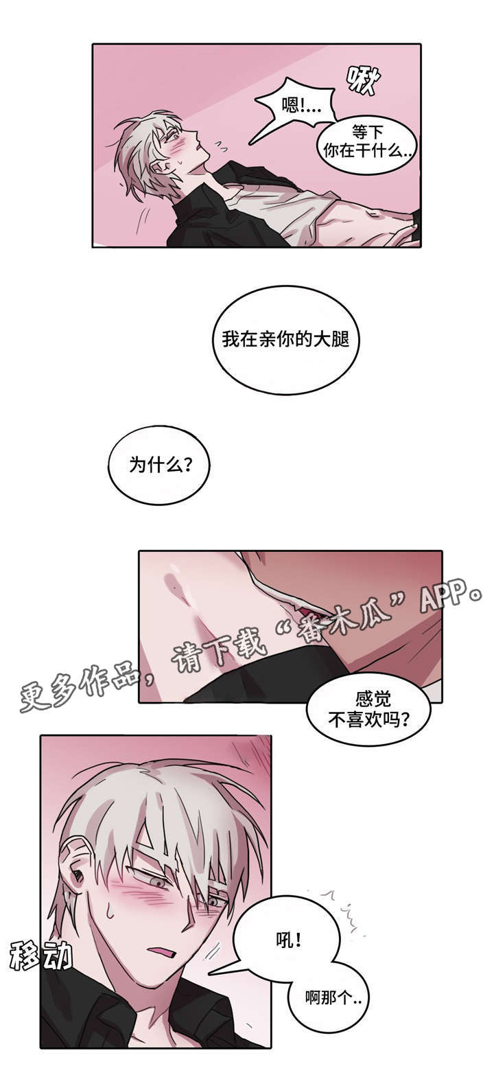 第30章：直面真心2