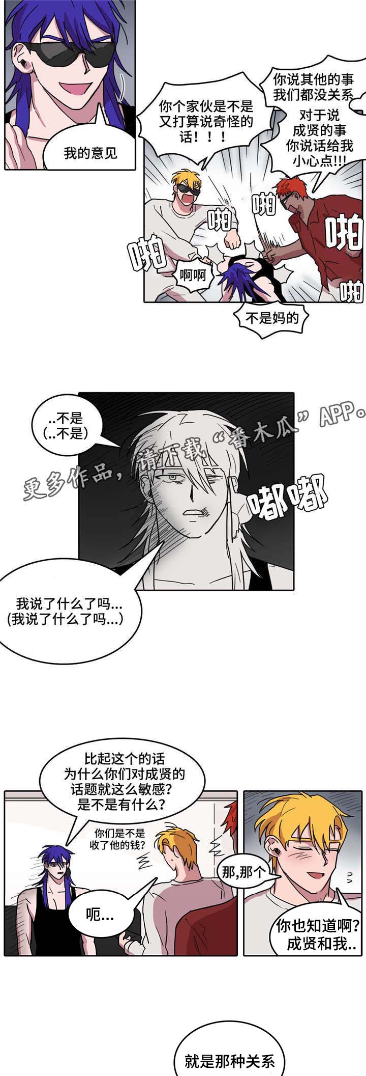 第31章：赌注4