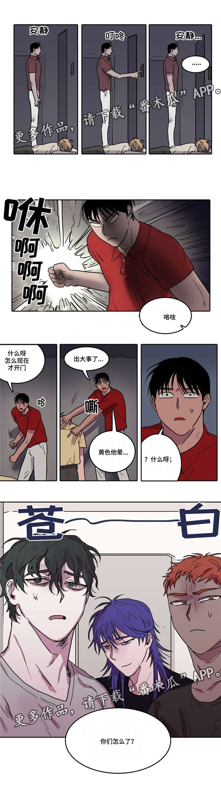 第7章：突然晕倒7