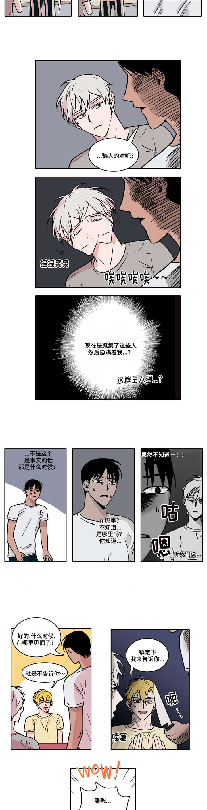 第3章：一见钟情1