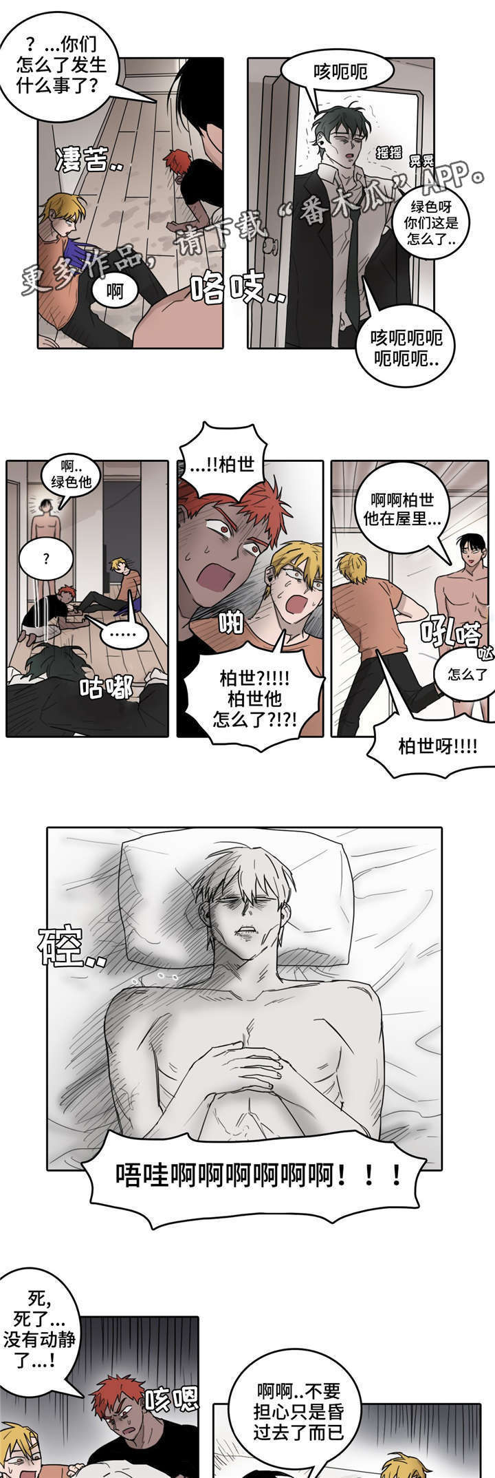 第33章：成贤的变化2