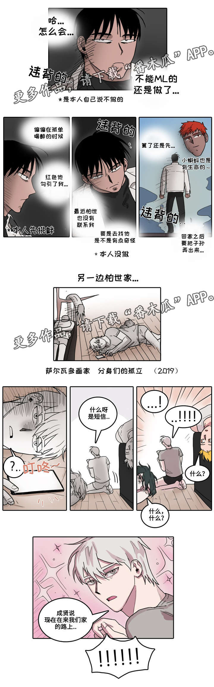 第23章：不欢而散3
