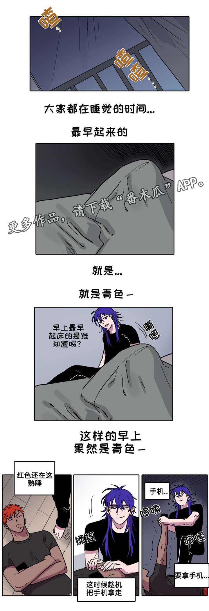 第9章：新的早晨0