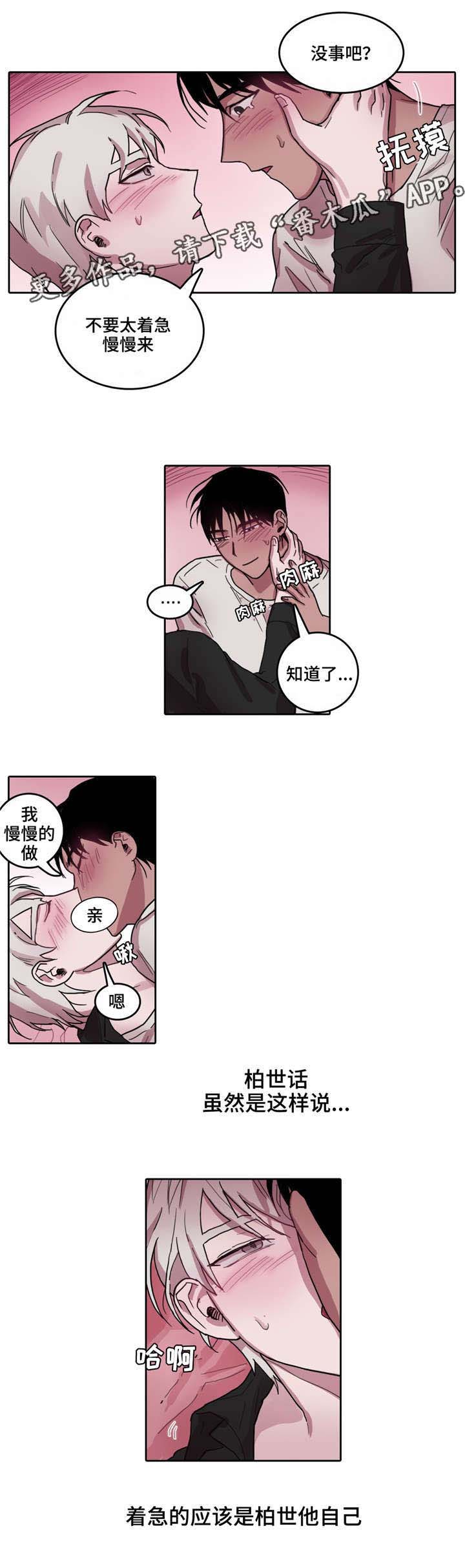 第30章：直面真心6