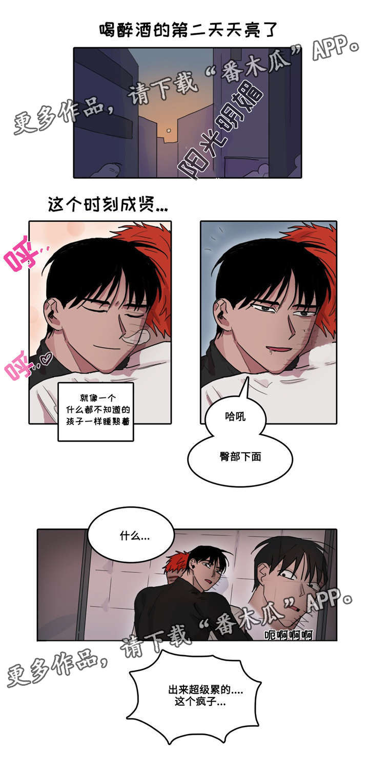 第23章：不欢而散0