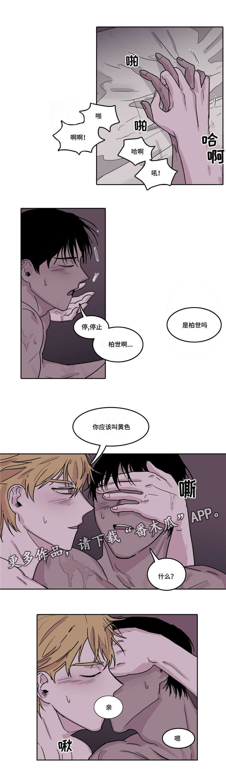 第6章：临时换人3
