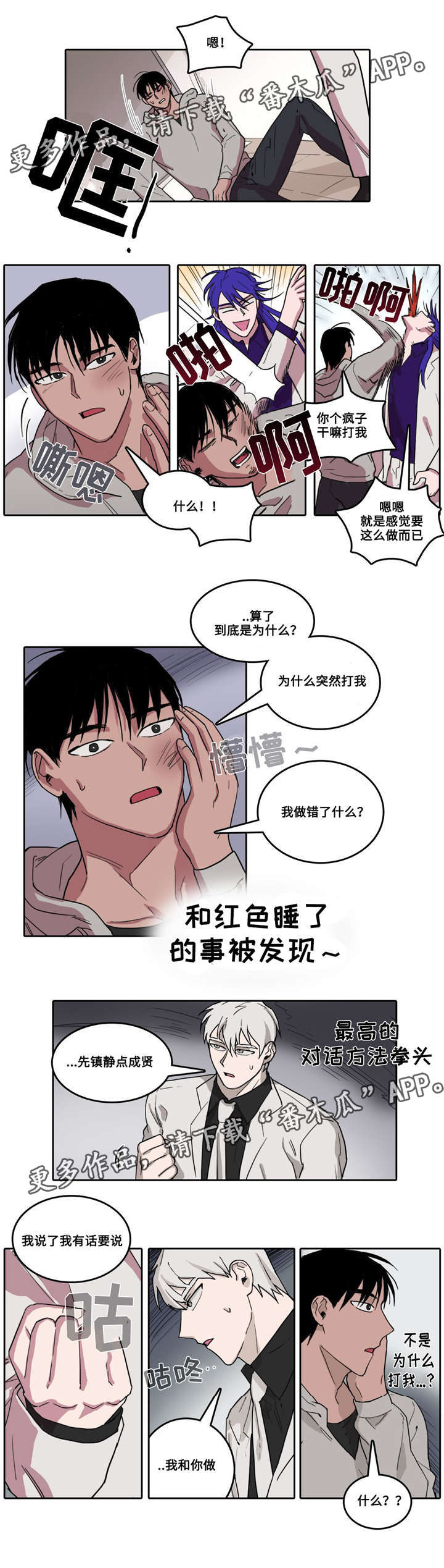 第24章：暴走0