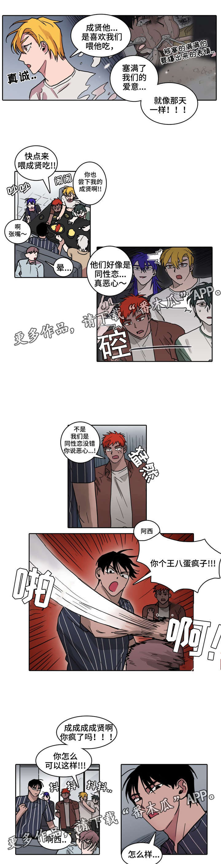 第34章：约会大作战3