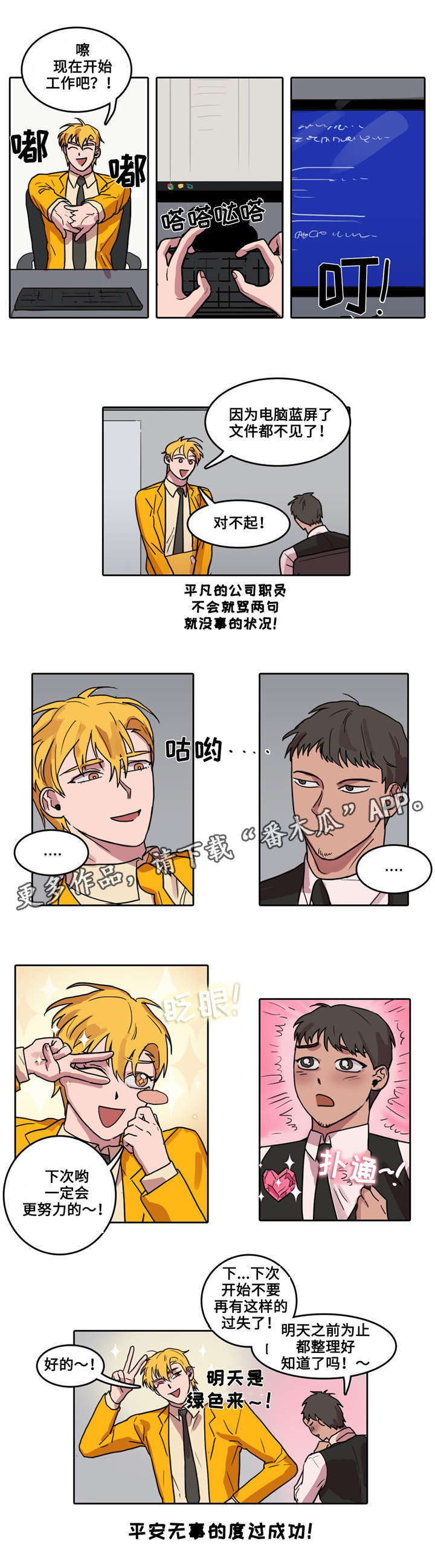 第10章：绯闻5