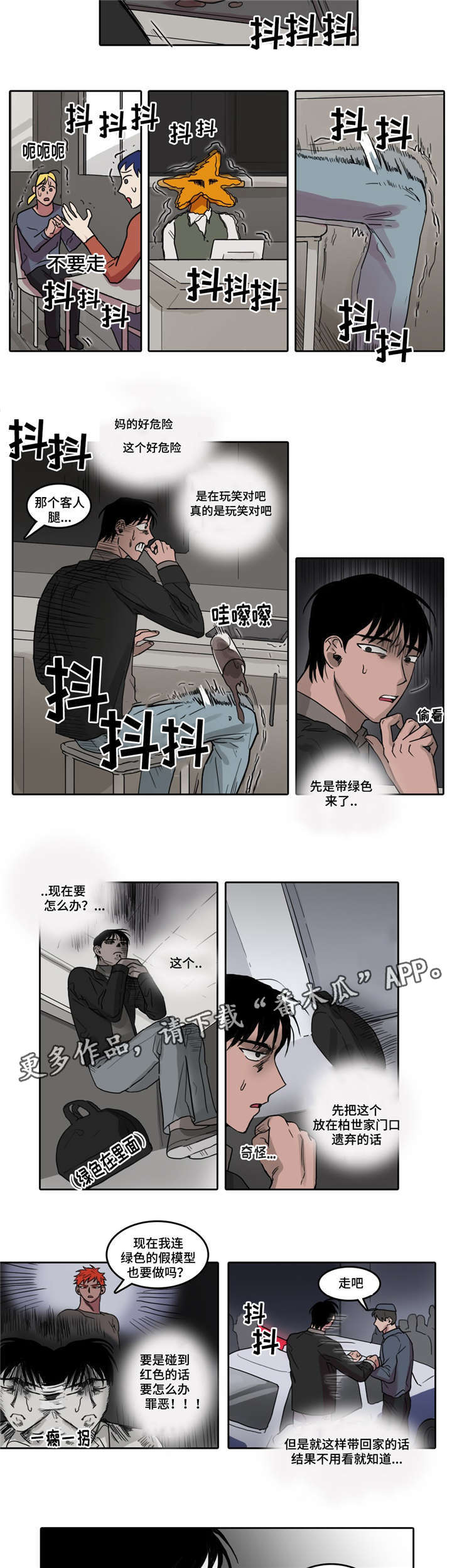 第19章：悲惨绿色4
