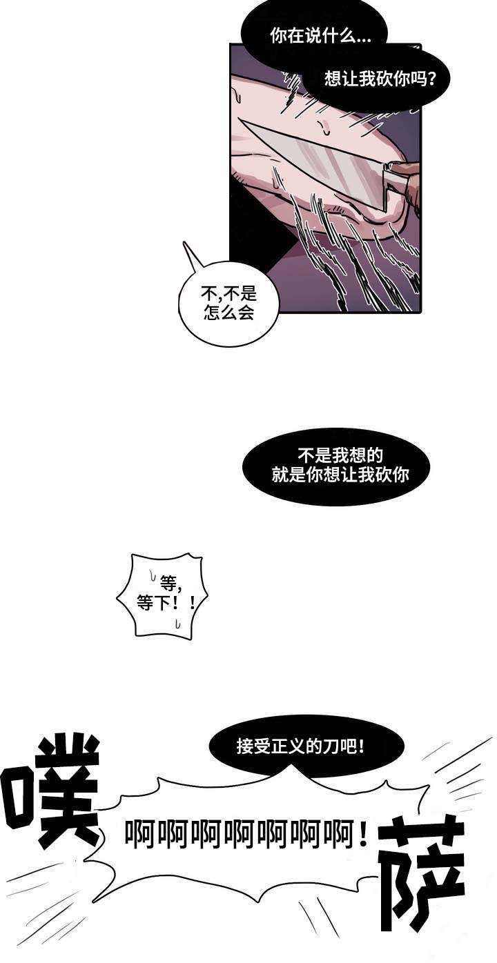 第1章：五个人6