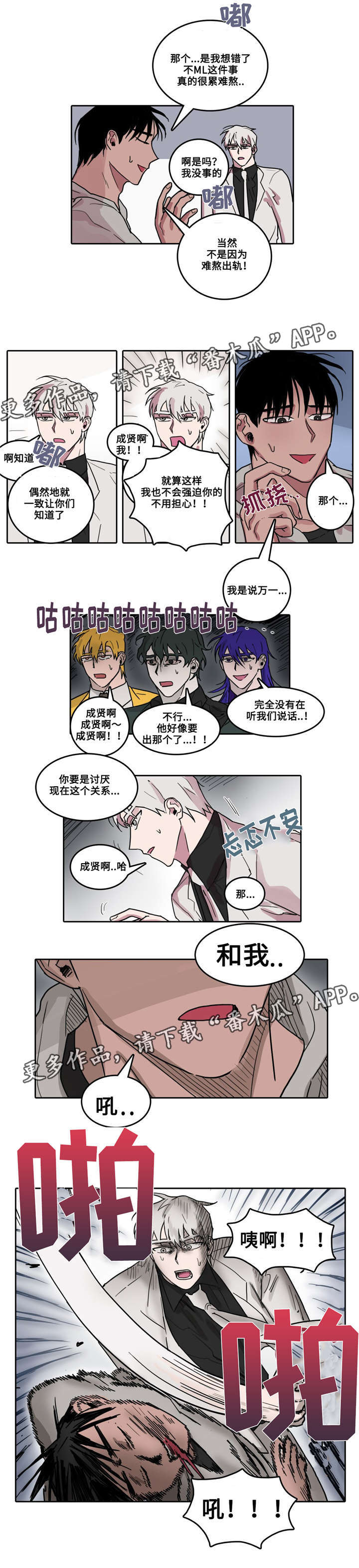 第23章：不欢而散6