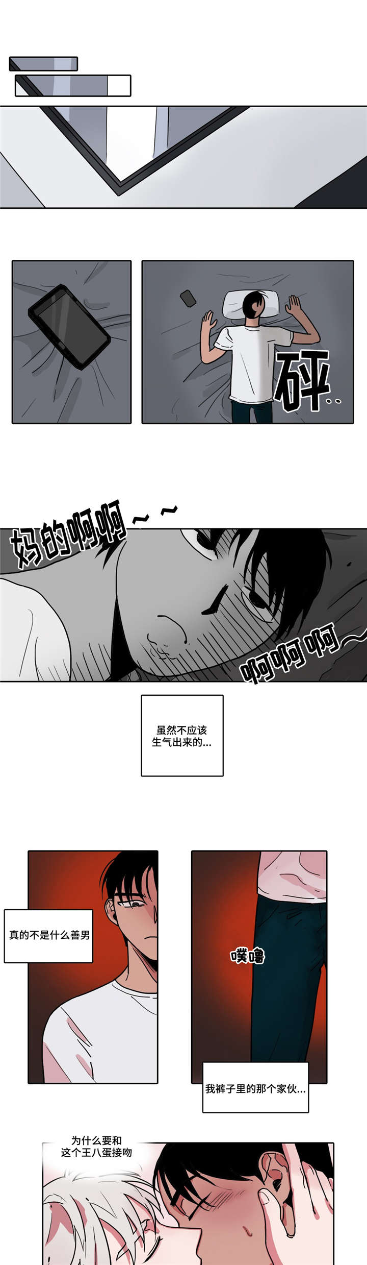 第4章：影院之约0