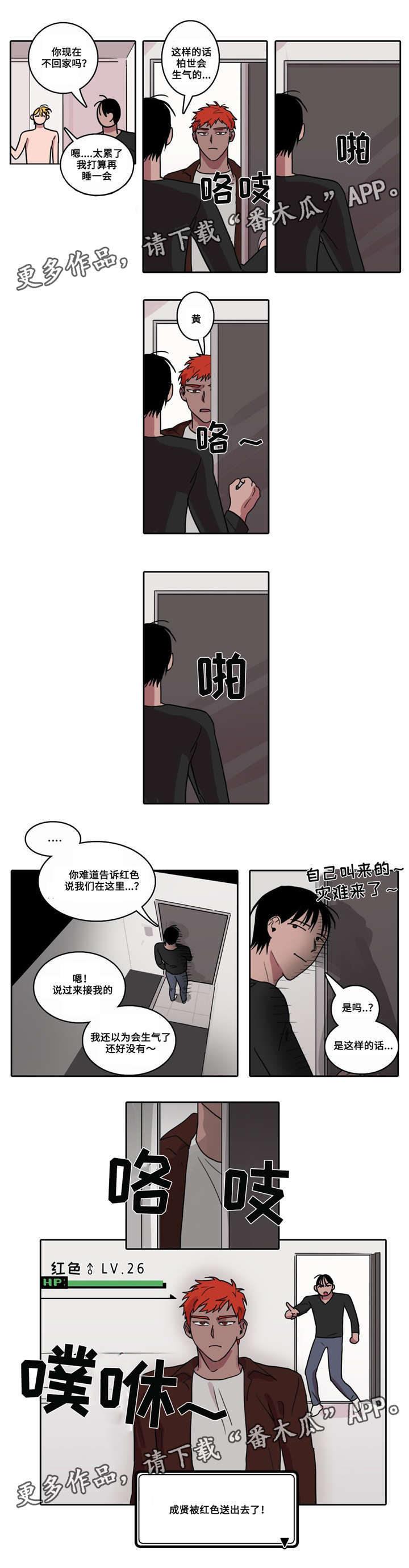 第12章：恋爱计划4