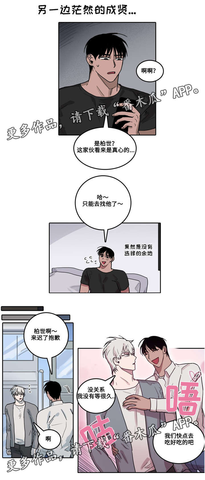 第29章：紧急会议2