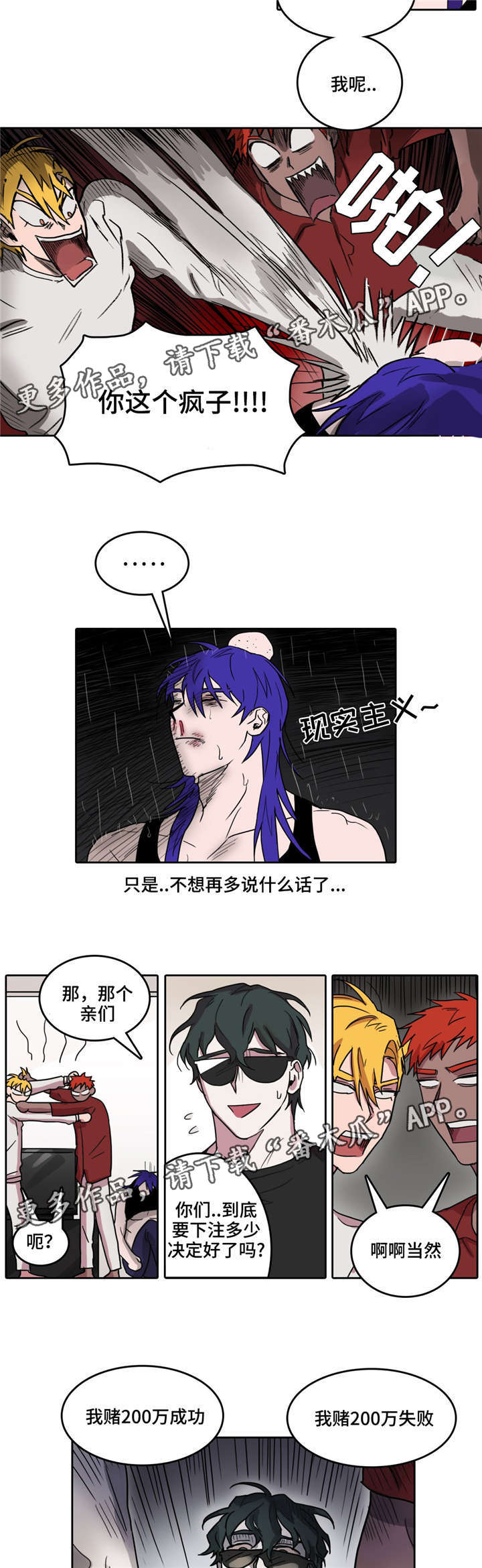 第31章：赌注6