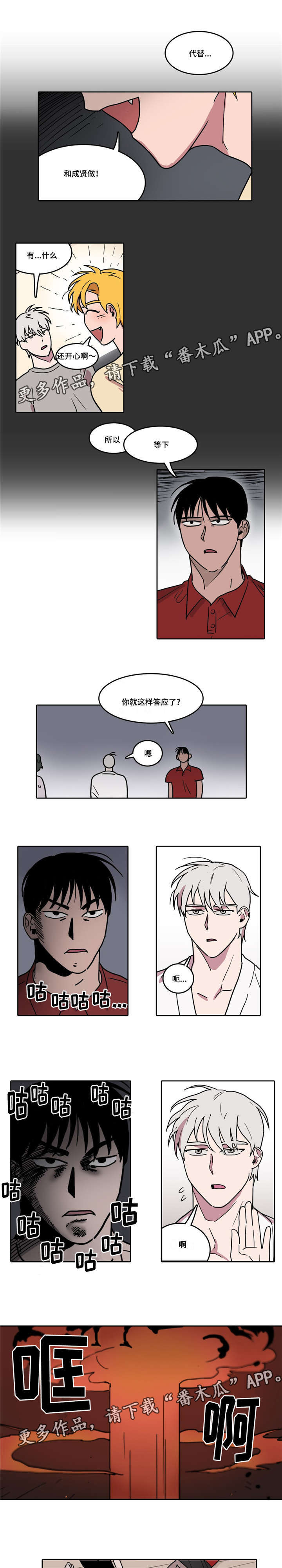第8章：柏世的重要性6