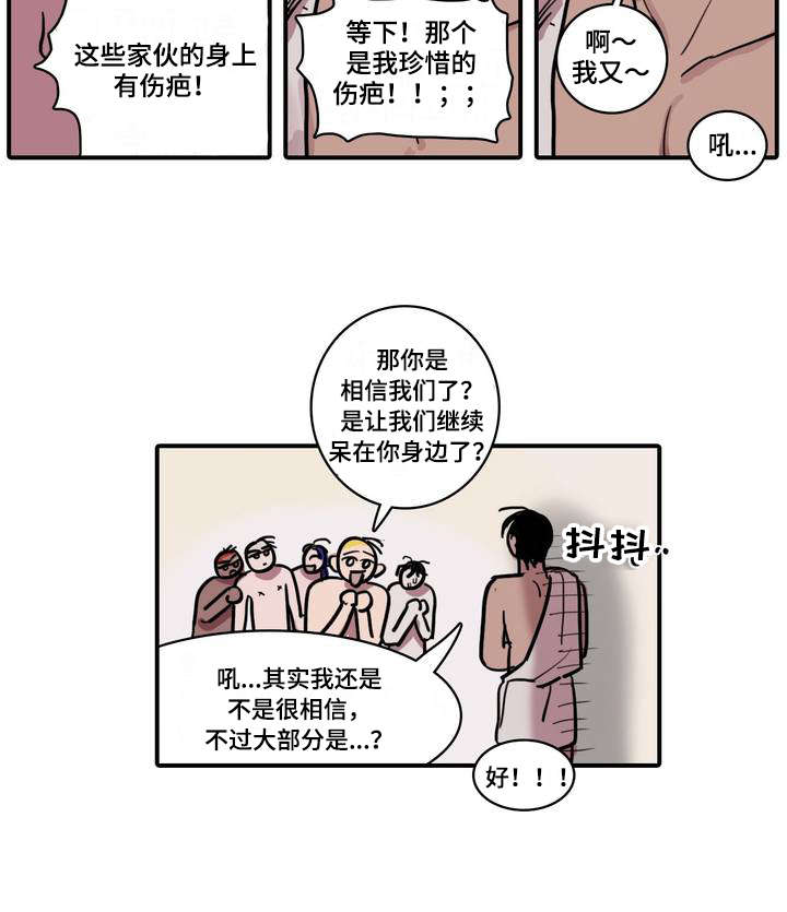 第2章：初次做客4