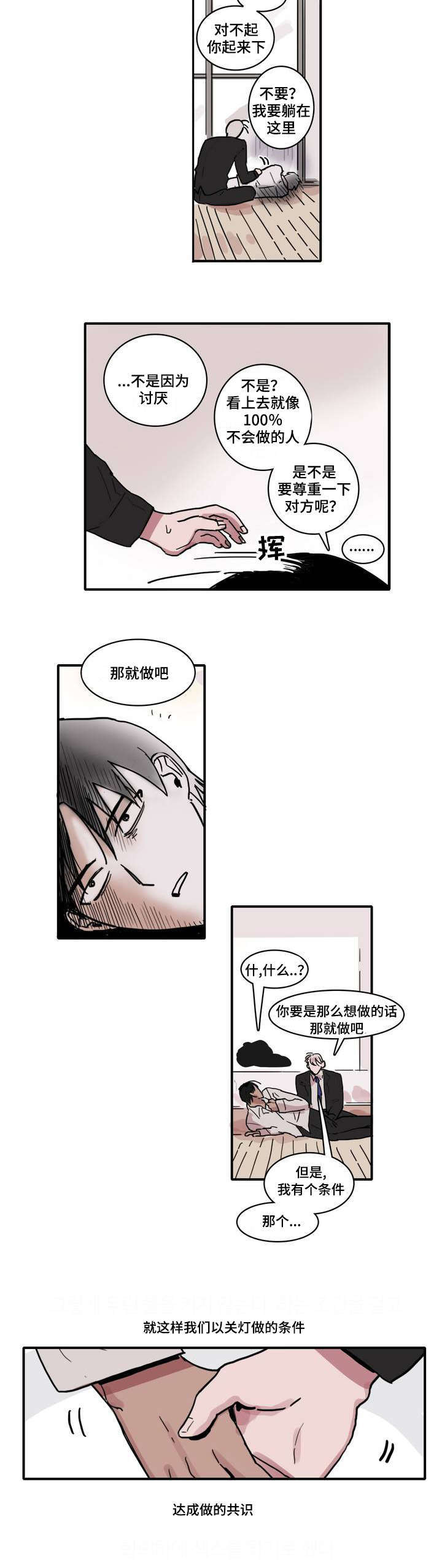 第1章：五个人3