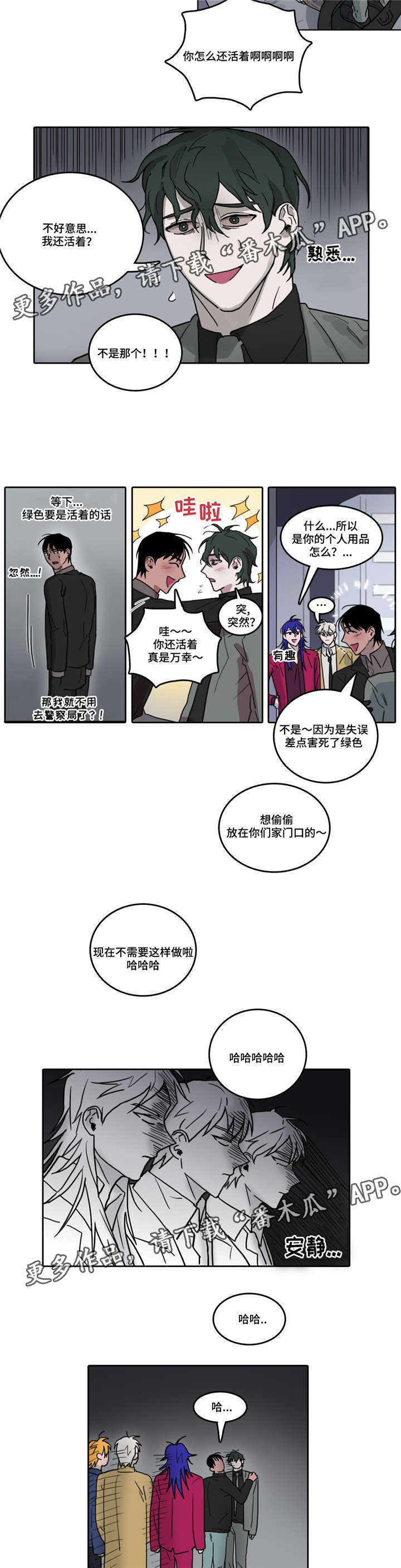 第20章：东窗事发3