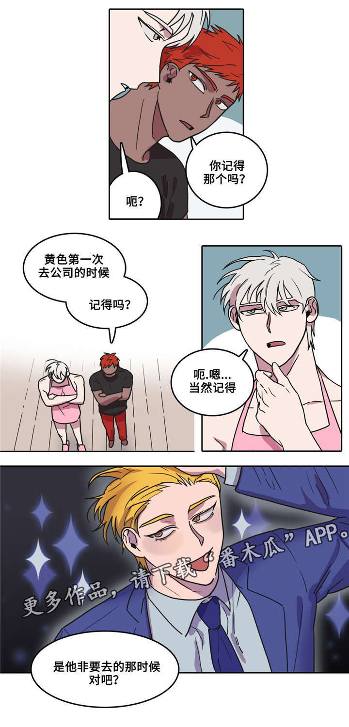 第9章：新的早晨7