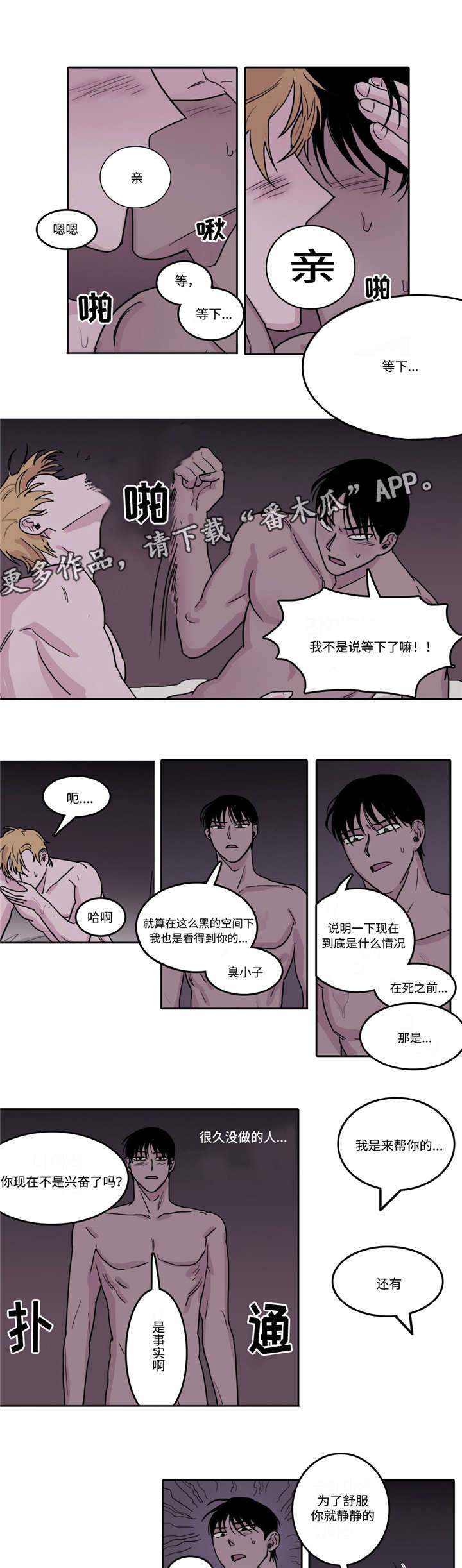 第6章：临时换人4