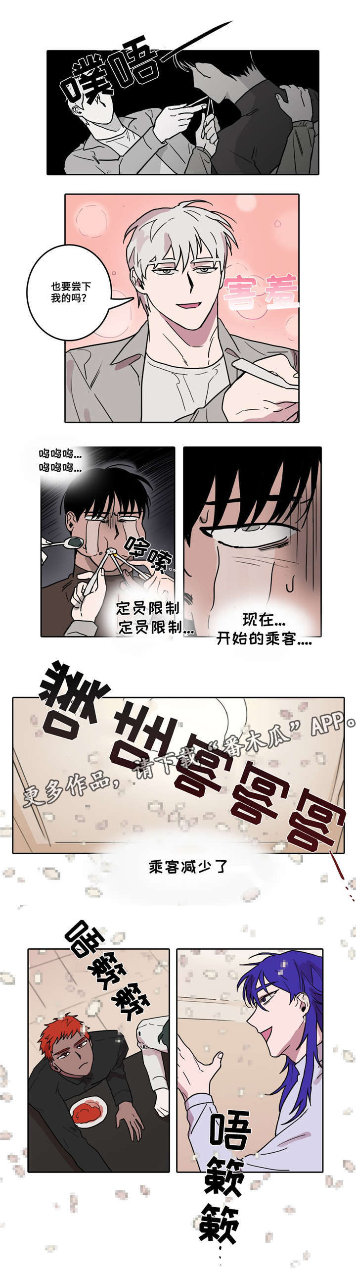 第14章：自讨苦吃2
