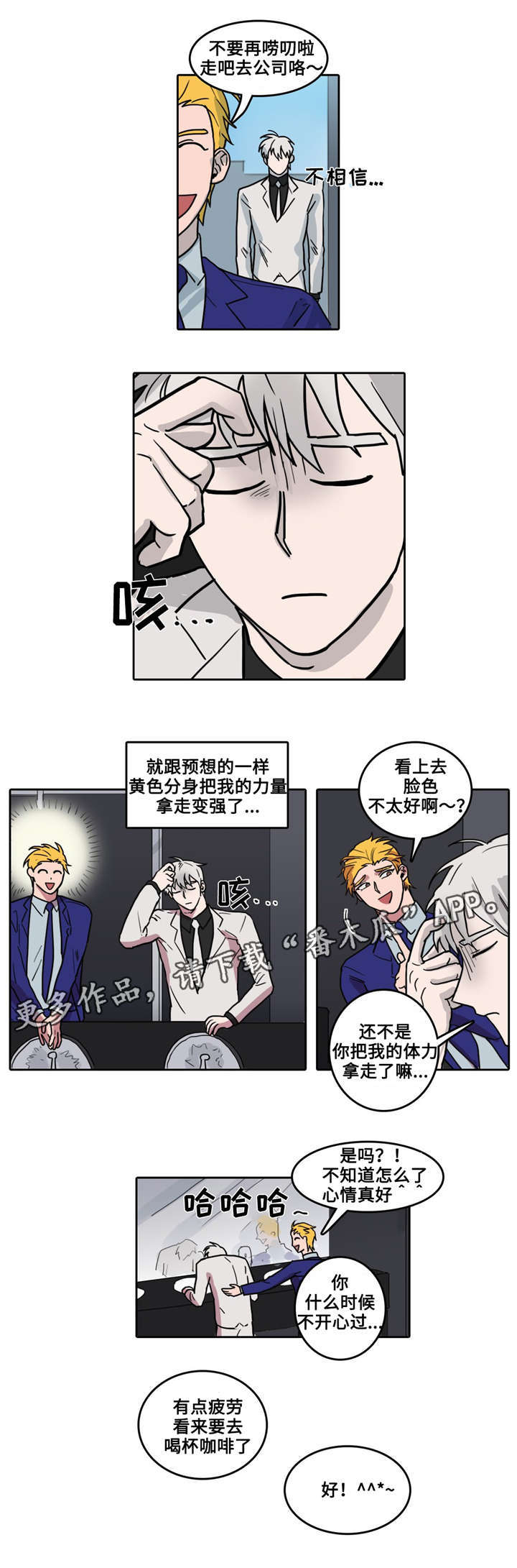 第10章：绯闻2