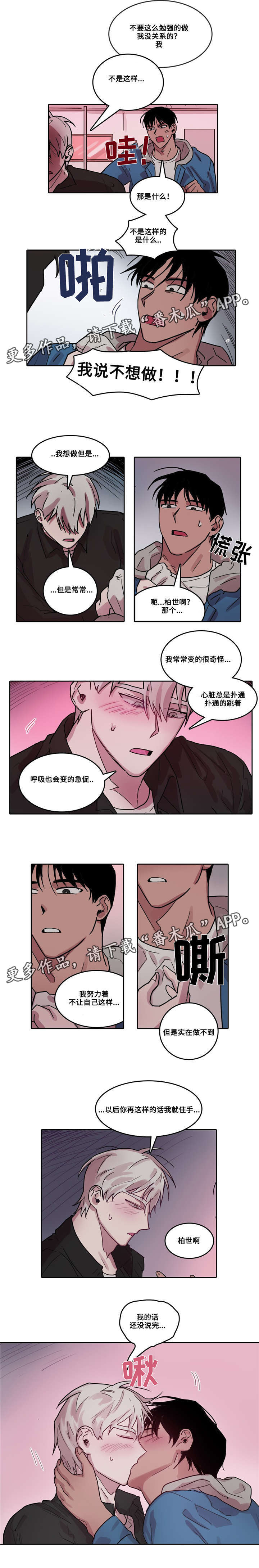 第29章：紧急会议7