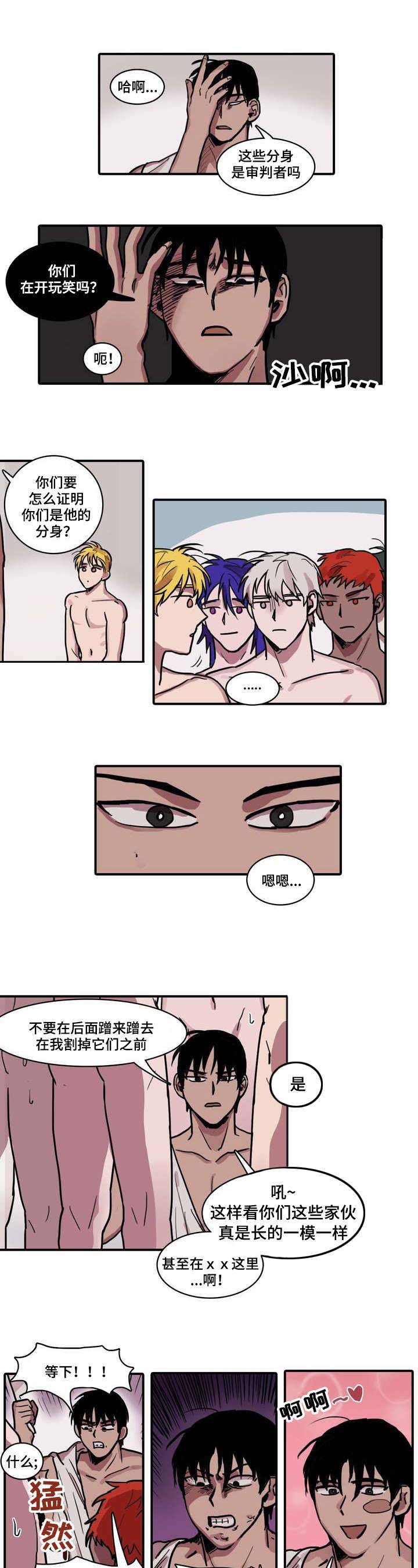 第2章：初次做客3