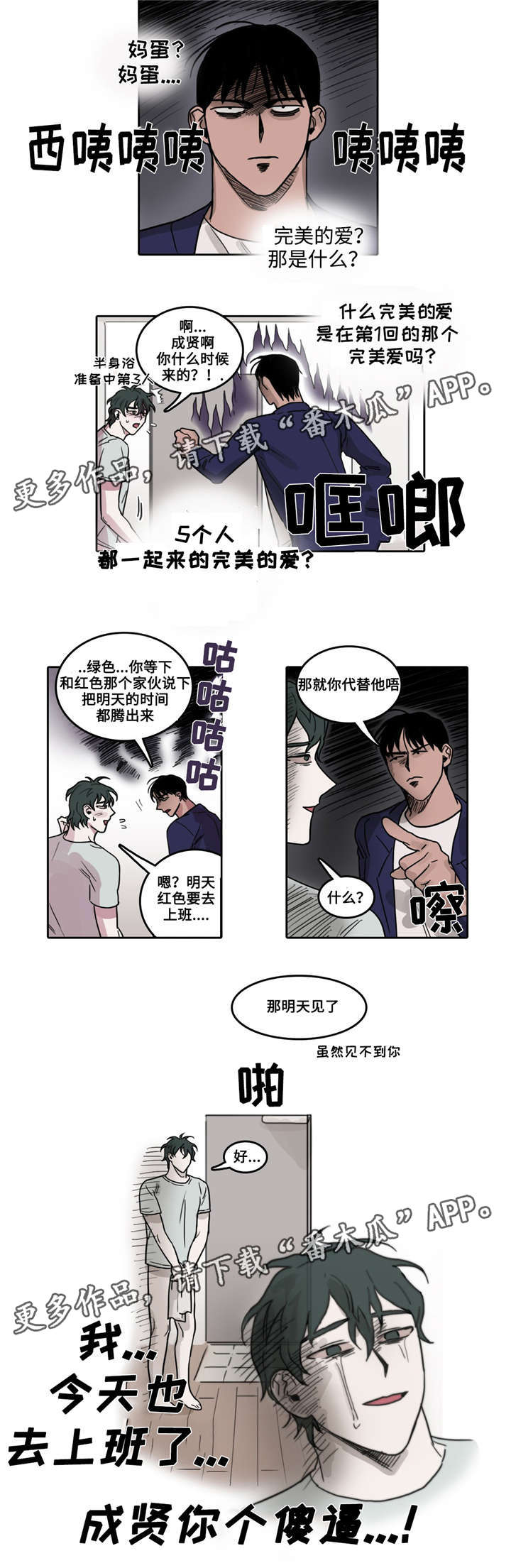第16章：红色的要求3