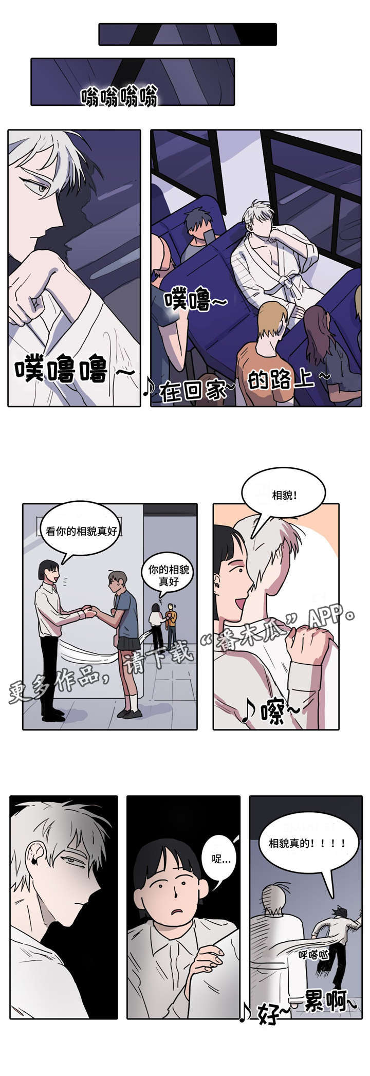 第7章：突然晕倒5