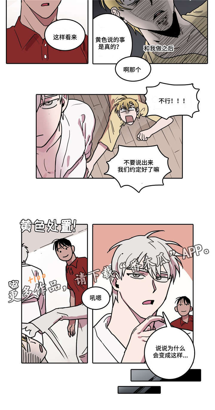 第8章：柏世的重要性5