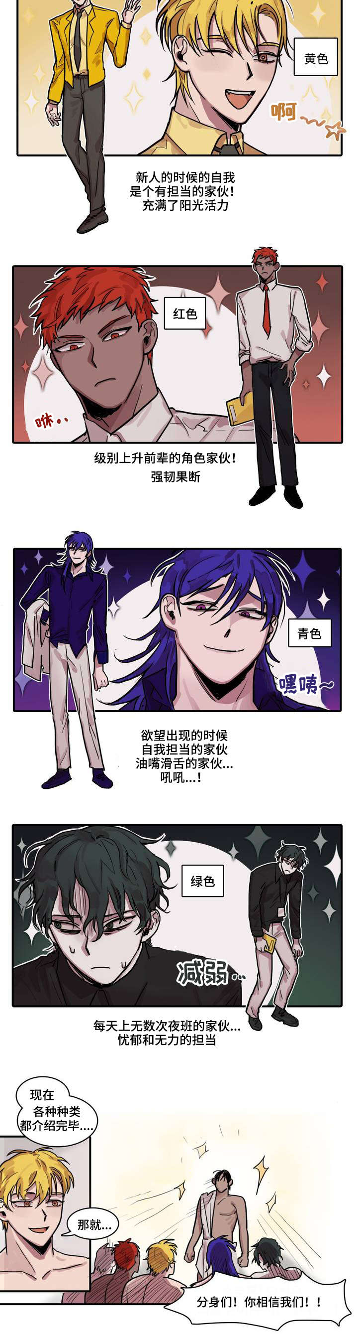 第2章：初次做客2