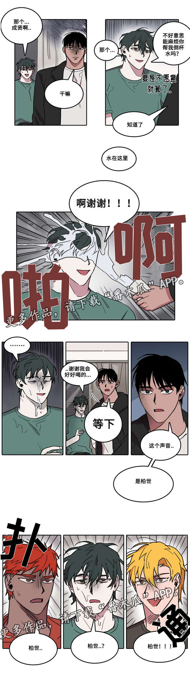 第26章：内讧5