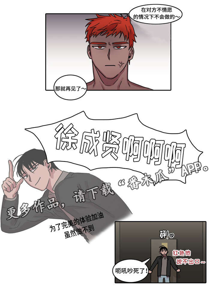 第18章：个人原则5