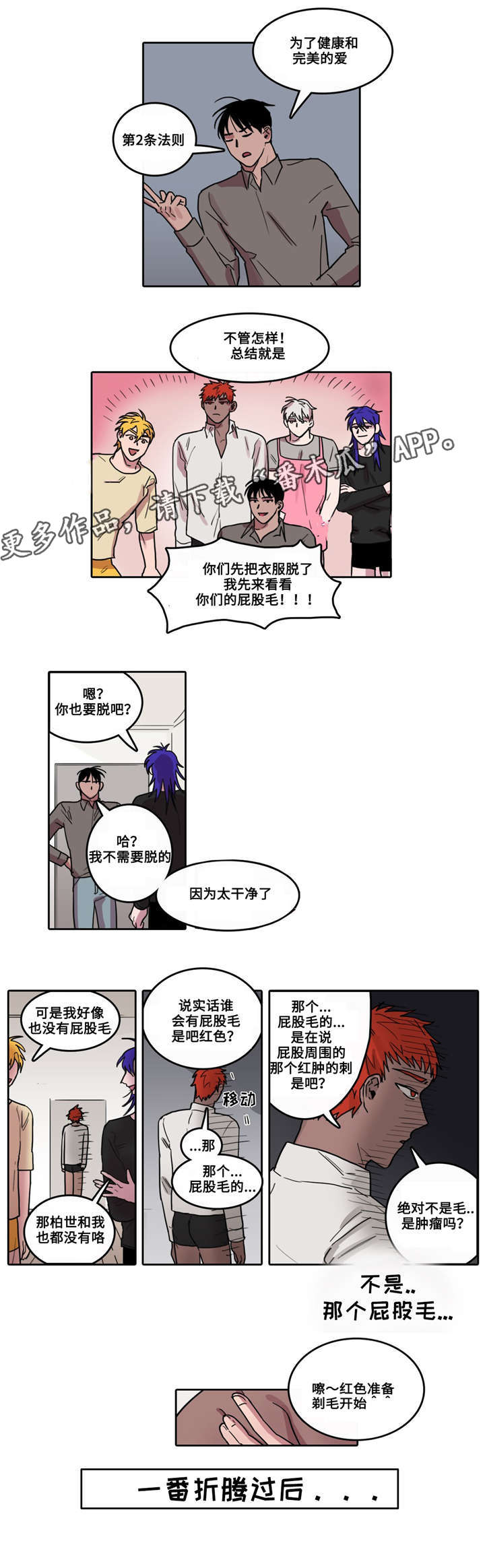 第17章：万事俱备1