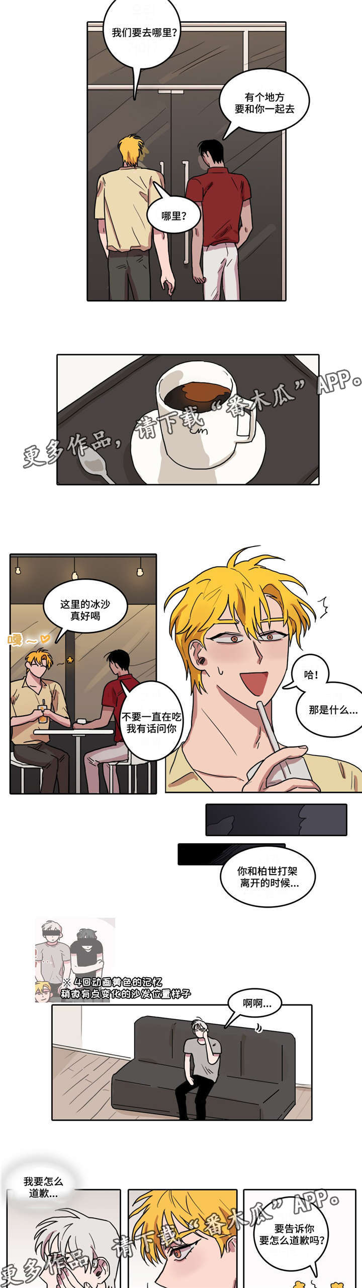 第7章：突然晕倒3
