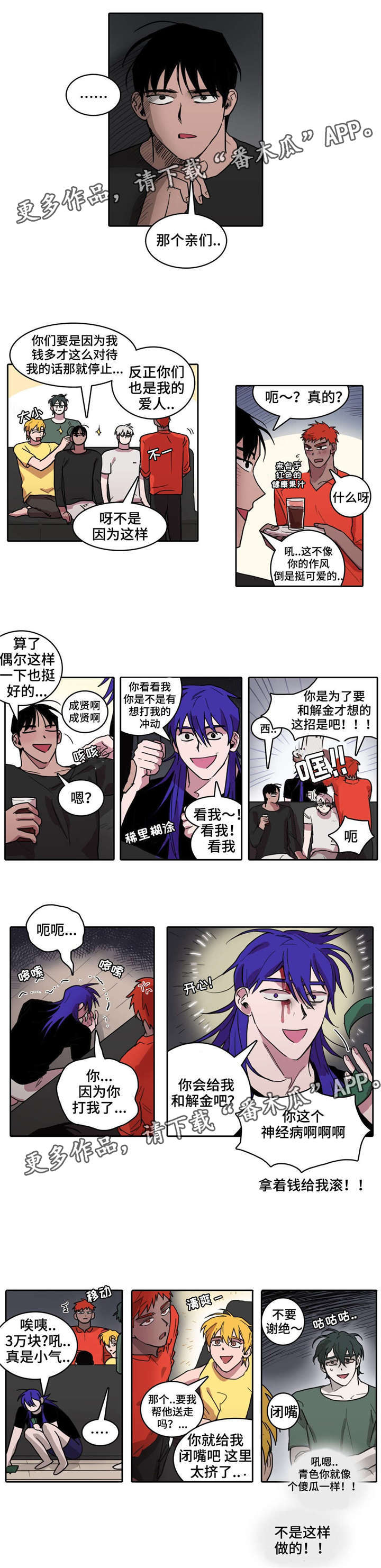 第35章：绿色的场合1